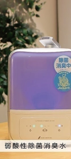 株式会社 エンブリッジ ENBRIDGE 八島 優喜 やしま ゆうき アイラボ 次亜塩素酸 ジアメリット 弱酸性 除菌 消臭 水 消毒 除菌 アイフォン iPhone 静岡 清水 大宮 さいたま 埼玉 インフォービス ドリームスタッフ アルトラ デザイン ホームページ OA機器 オーエー 携帯電話 新作 デザイン 繋ぐ 会社 安い 親切 沼津 浜松 浦和 富士 由比 蒲原 焼津 藤枝 オフィス 縁